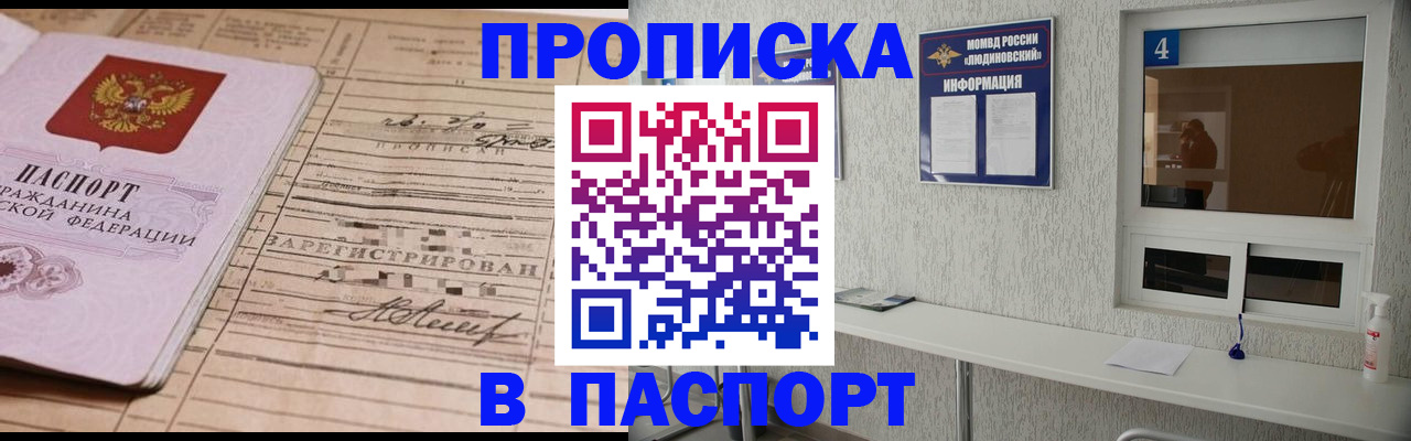 временная регистрация в Новомичуринске